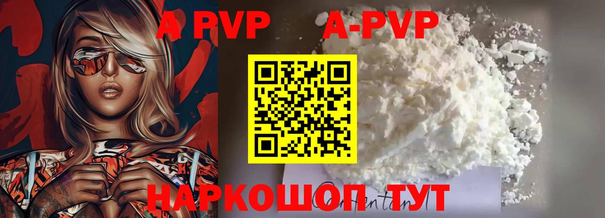 APVP СК КРИС  А ПВП  Сургут  Alfa_PVP VHQ  Вход с VPN 