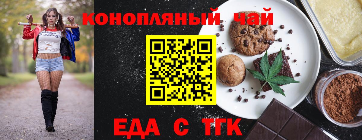 Canna-Cookies конопля Сургут