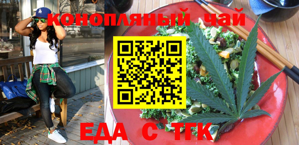 Cannafood марихуана  Вход с VPN  Сургут 