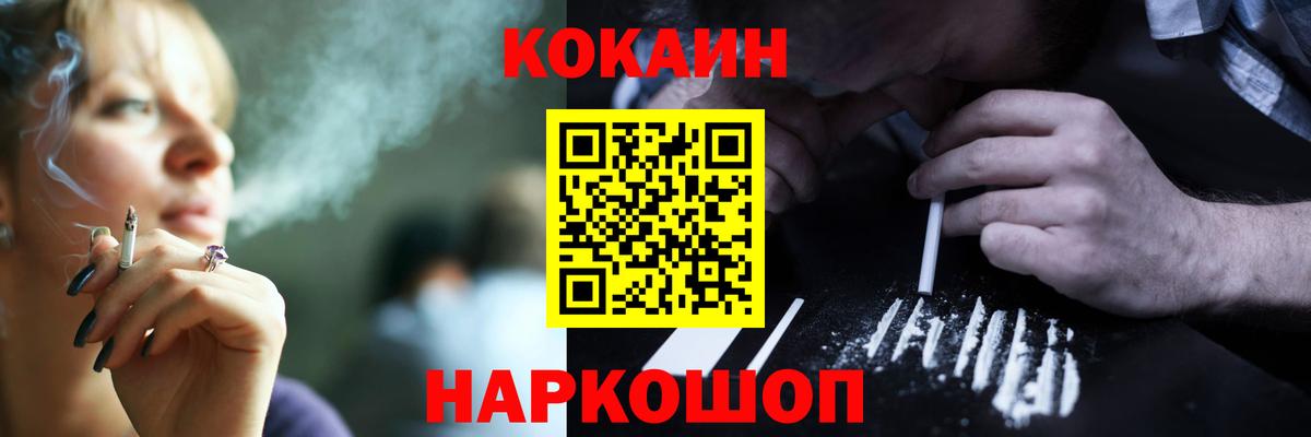 Cocaine Fish Scale Сургут