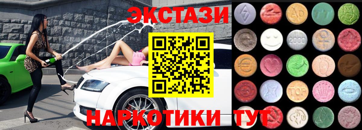 Ecstasy Punisher  Ecstasy  Сургут  Вход с VPN 