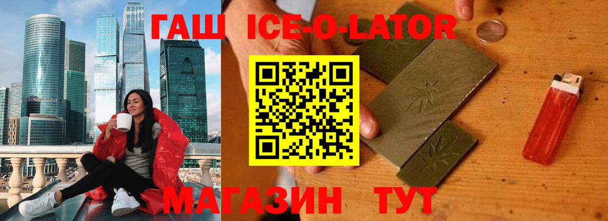 ГАШИШ Изолятор Сургут