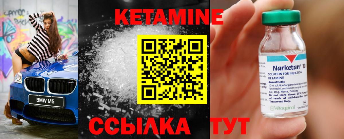 КЕТАМИН ketamine  Вход с VPN  Сургут  маркетплейс Telegram  Кетамин ketamine 