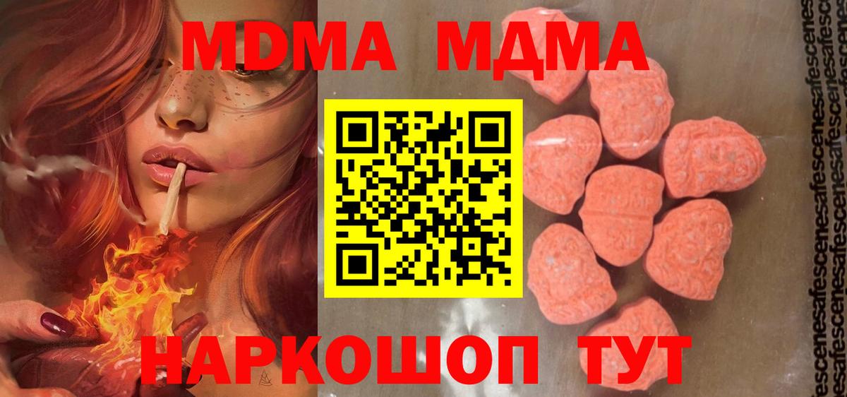 Сургут  МДМА VHQ  Вход с VPN  MDMA  МДМА crystal 