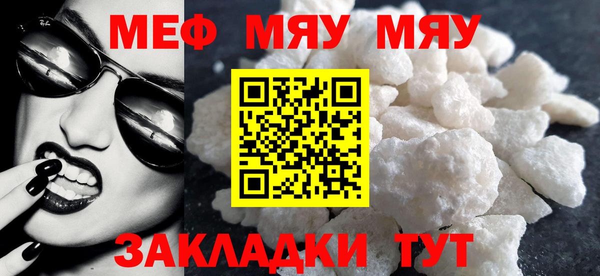 Сургут  МЕФ мяу мяу  МЯУ-МЯУ  МЯУ-МЯУ  Вход с VPN 
