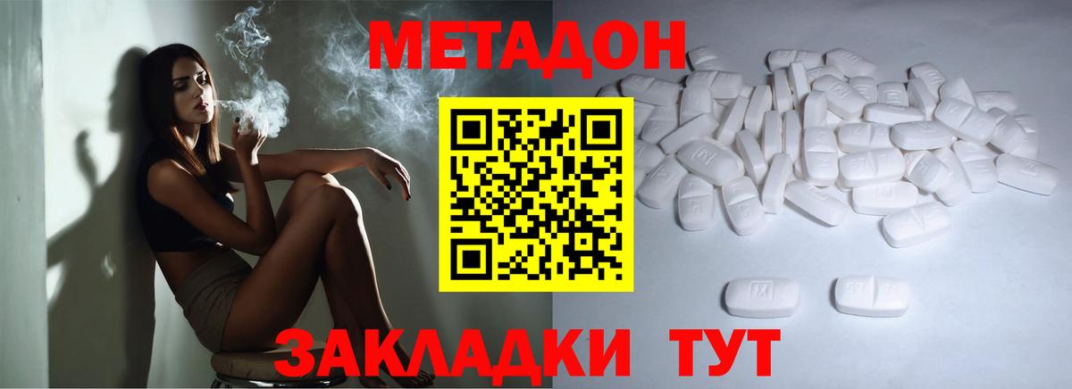 Сургут  МЕТАДОН methadone  Метадон мёд  Вход с VPN 