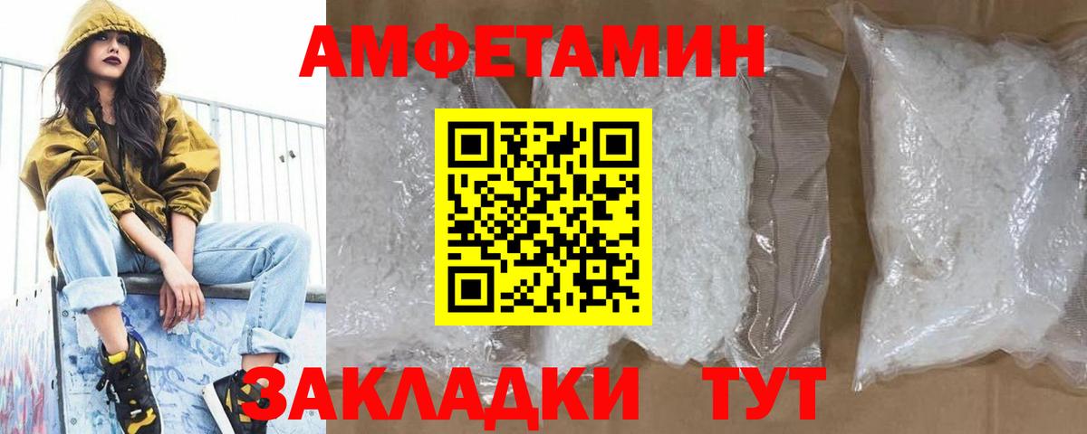 Сургут  МЕТАМФЕТАМИН пудра  Вход с VPN 