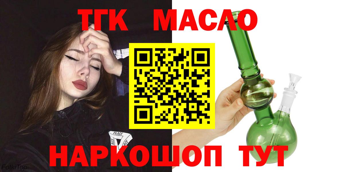 ТГК гашишное масло  ТГК жижа  Сургут    ONION  Вход с VPN 