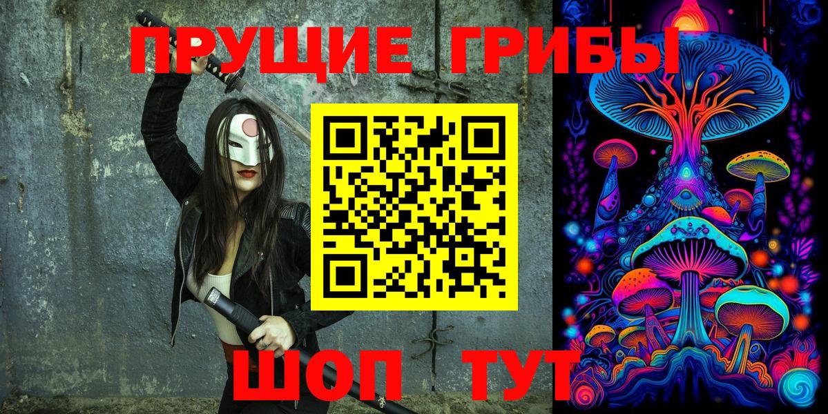 Галлюциногенные грибы мухоморы Сургут