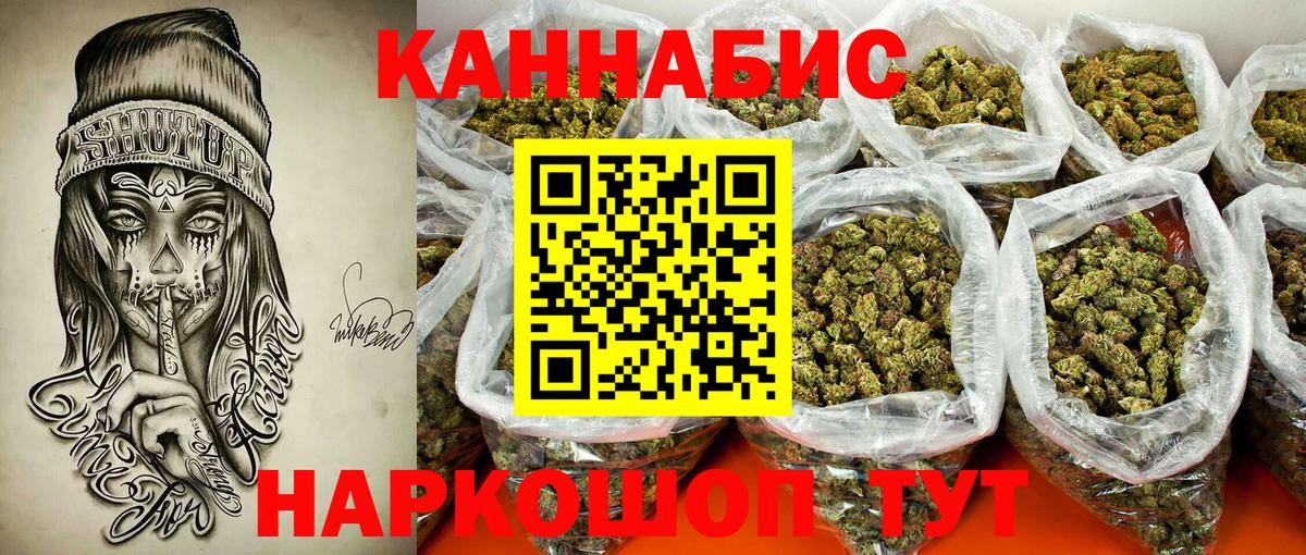 Конопля Amnesia Сургут